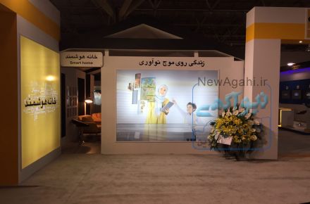 طراحی و اجرای غرفه های نمایشگاهی 