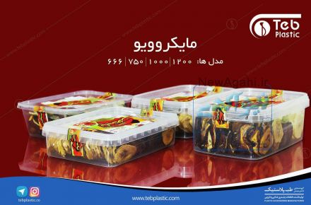 ظروف دردار طب پلاستیک