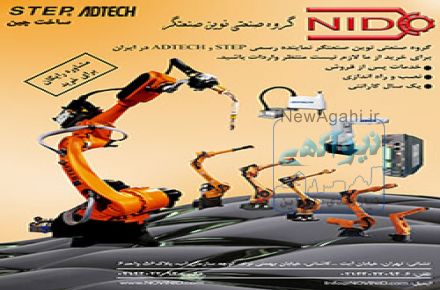 گرو هصنعتی نوین صنعتگر