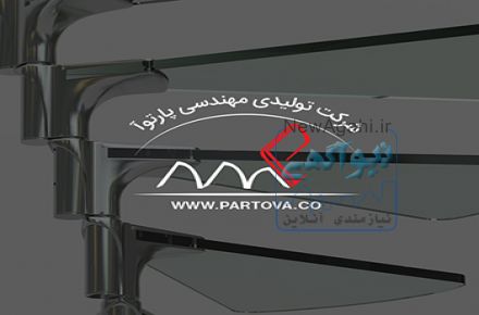 پله پیش ساخته