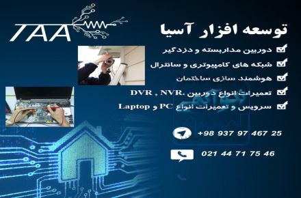 نصب و راه اندازی شبکه های کامپیوتری