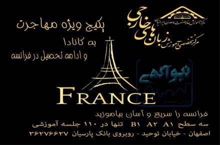 پکیج مهاجرت به کانادا و ادامه تحصیل در فرانسه
