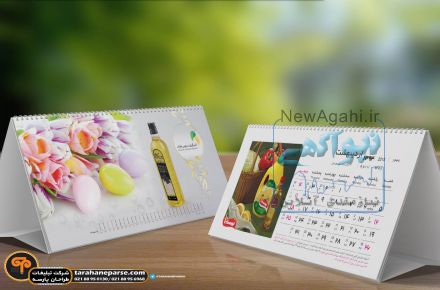 شرکت تبلیغاتی طراحان پارسه 