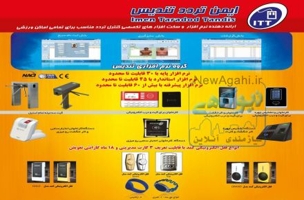 نرم افزار باشگاه و استخر
