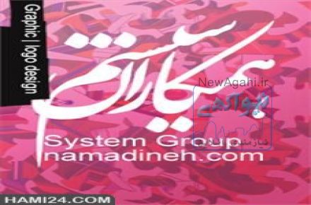  آموزش خصوصی و گروهی دروس حسابداری و نرم افزارهای همکاران سیستم مالی، انبار و حقوق و دستمزد