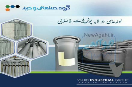 پخش لوله واتصالات  پوشفیت ،پنج لایه ،سفید ،آهنی ،لوازم موتور خانه ،پکیج و رادیاتور