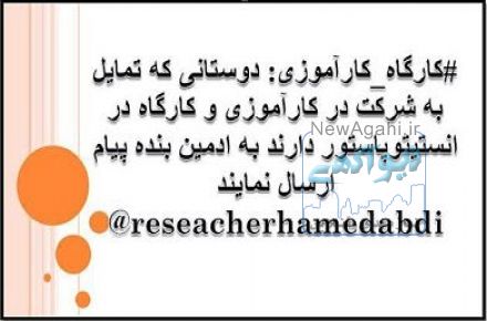 #کارآموزی