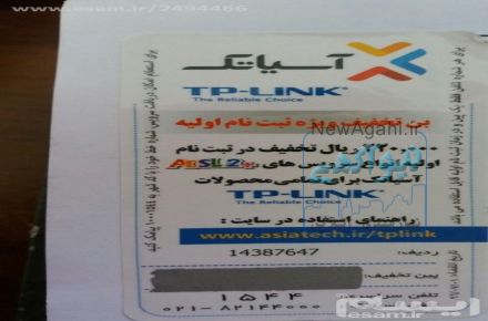 فروش بی نظیر پین تخفیف 22000 تومانی اینترنت آسیاتک