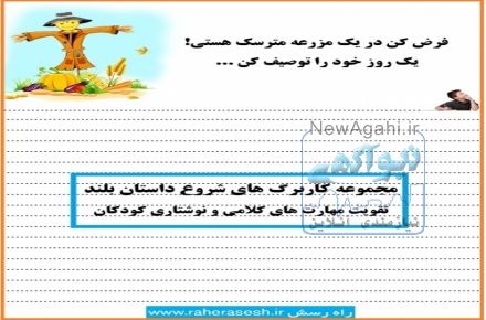 مقالات|کاربرگ ها|کتابک های آموزشی