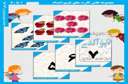 مقالات|کاربرگ ها|کتابک های آموزشی