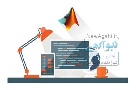 انجام پروژه متلب