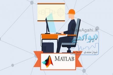 انجام پروژه متلب