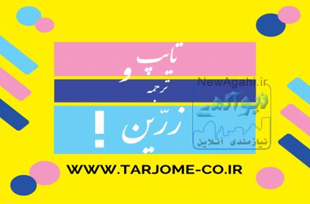 ترجمه ارزان 