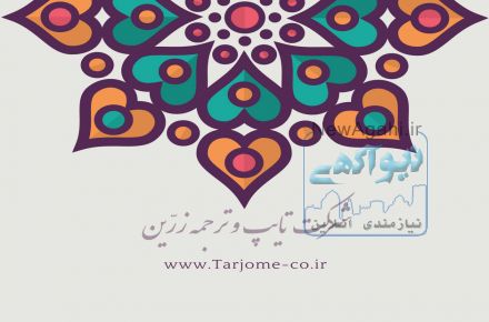 ترجمه ارزان 