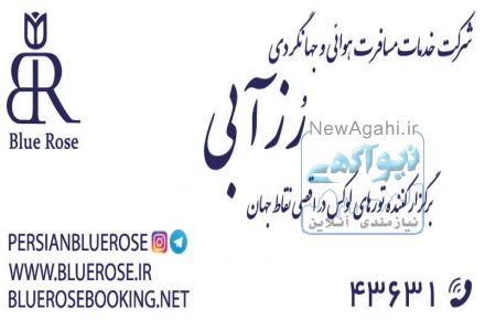 برگزارکننده تورهای لوکس به اقصی نقاط جهان