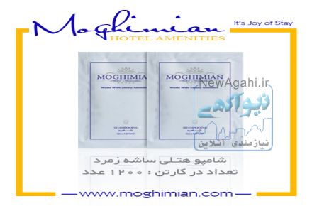 صابون هتلی