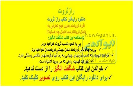 رازثروت