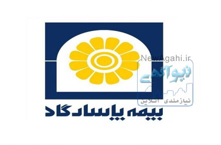 بیمه پاسارگاد