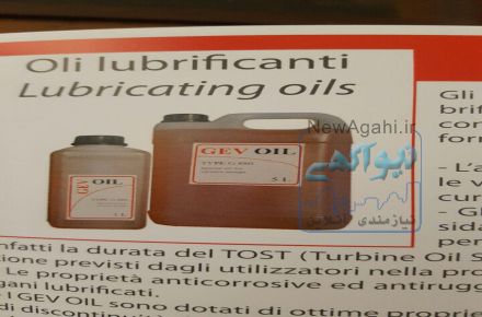 فروش روغن وکیوم ایتالیایی GEV