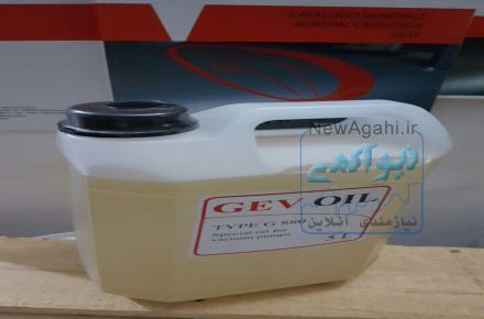 فروش روغن وکیوم ایتالیایی GEV