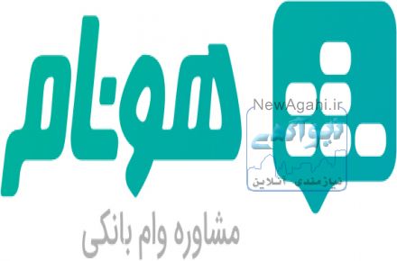 مشاوره دریافت وام تعمیرات منزل(جعاله): وب سایت تخصصی مشاوره وام هونام
