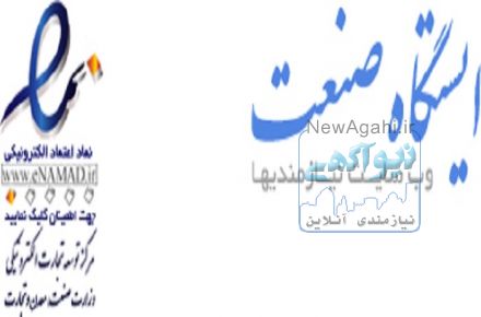 ايستگاه صنعت