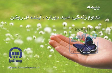 بیمه آتش سوزی .صدور بیمه نامه آتش سوزی بصورت تلفنی و بدون مراجعه حضوری در تمام نقاط کشور .با تخفیف ویژه