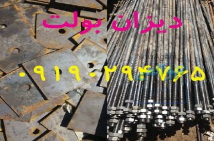 تولید انواع انکر بولت
