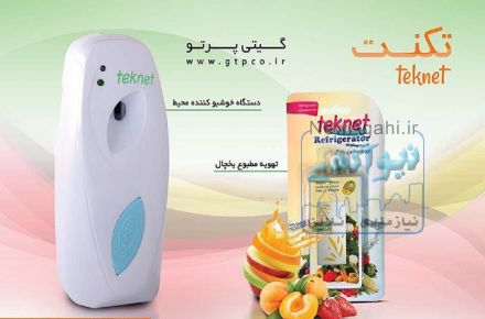 فروش دستگاه خوشبو کننده teknet و خوشبو کننده هوا Derex 