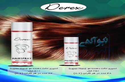 فروش دستگاه خوشبو کننده teknet و خوشبو کننده هوا Derex 