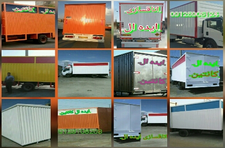 سازنده ی اتاق های فلزی 