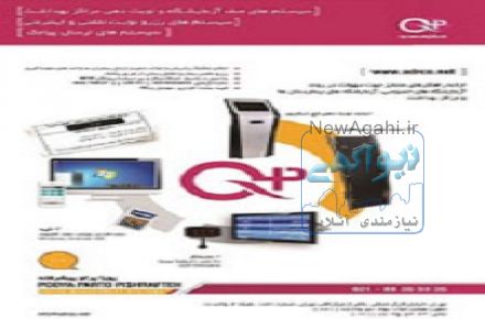 سامانه نوبت دهی آزمایشگاه (صف آزمایشگاه)