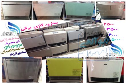 بخاری گازی-برقی ژاپنی بدون نیاز به دودکش