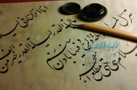 آموزش خوشنویسی
