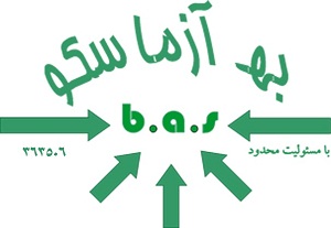 تجهیزات ,لوازم آزمایشگاهی