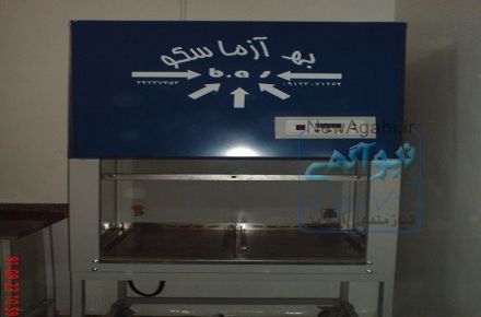 تجهیزات ,لوازم آزمایشگاهی