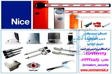 دوربین مداربسته - کرکره برقی - جک برق- دزدگیر