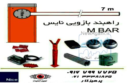 دوربین مداربسته - کرکره برقی - جک برق- دزدگیر