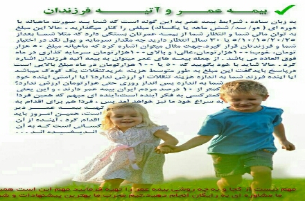 پدران و مادران دلسوز بخوانند