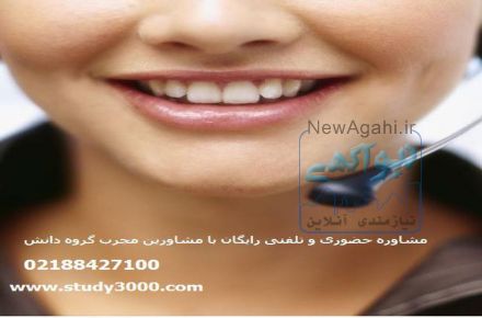 تحصیل در خارج از کشور