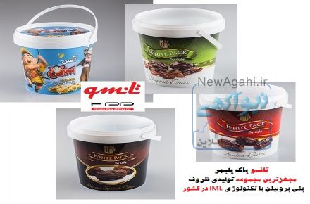 شرکت تانسو پک پلیمر ( تولید کننده ظروف IML)