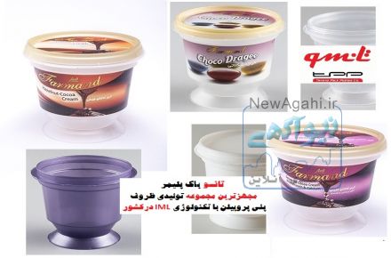 شرکت تانسو پک پلیمر ( تولید کننده ظروف IML)