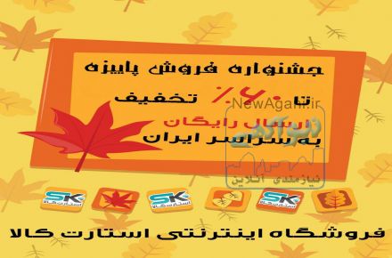 فروشگاه اینترنتی استارت کالا