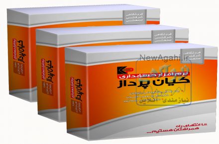 نرم افزار مدیریت دفاتر مهندسی ساختمان کیان پرداز