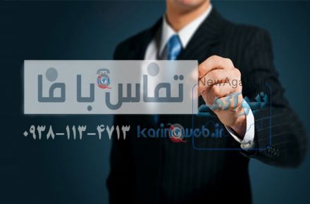 طراحی سایت|طراحی سایت در اصفهان|کارینووب|سئو و بهینه سازی|سئو در اصفهان