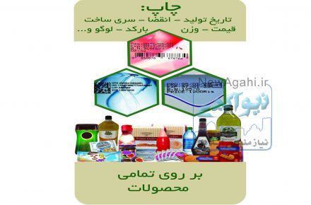 مطسا تولیدکننده  دستگاه های جت پرینتر 