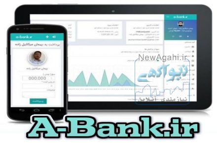 یک بانک | A-Bank.ir