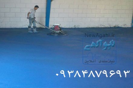 اجرای بتن سخت لیسه رنگی ضد سایش با ماله پروانه موتوری