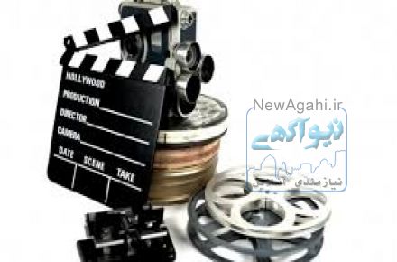 جذب بازیگر آماتور برای بازی در یک فیلم مرتبط با یک پروژه دانشگاهی