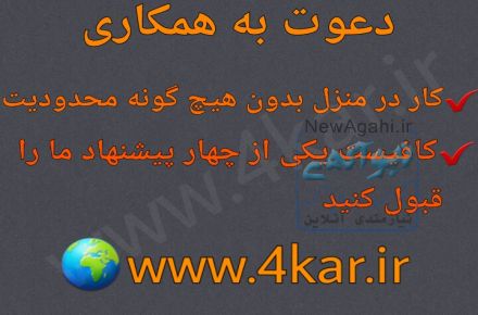 کار در منزل
